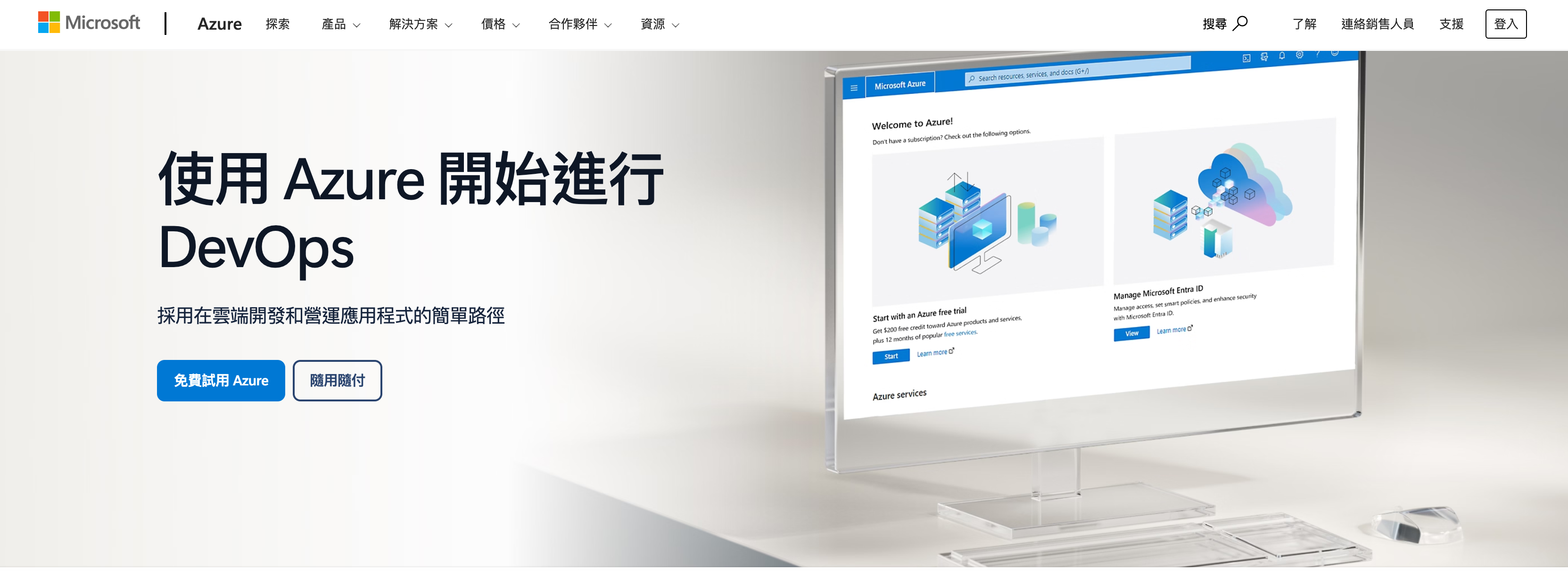 azureReg2