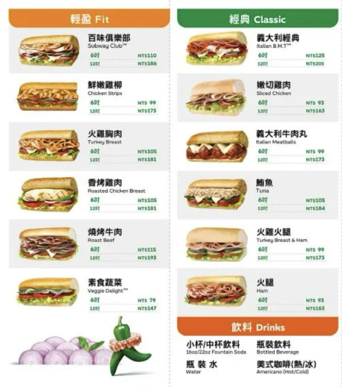 subway